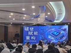 会议继续环绕数智化物理讲授的前沿议题深切研 